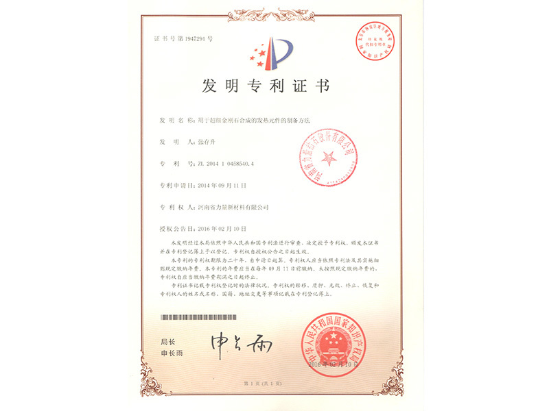 Chứng chỉ bằng sáng chế - Phần tử phát nhiệt dùng trong quá trình tổng hợp kim cương siêu mịn và phương pháp chế tạo nó Chứng chỉ bằng sáng chế - Phần tử phát nhiệt dùng trong quá trình tổng hợp kim cương siêu mịn và phương pháp chế tạo nó