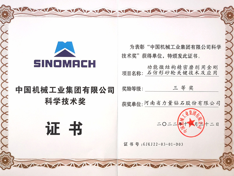 Chứng nhận Giải thưởng Khoa học và Công nghệ Tiến bộ của Tập đoàn Cơ khí Trung Quốc hạng Ba