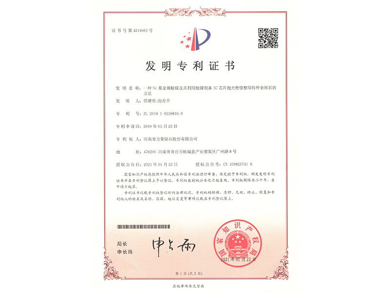 Phương pháp chế tạo kim cương đặc biệt dùng để mài dũa đệm chip IC bằng xúc tác kim loại Ni Phương pháp chế tạo kim cương đặc biệt dùng để mài dũa đệm chip IC bằng xúc tác kim loại Ni