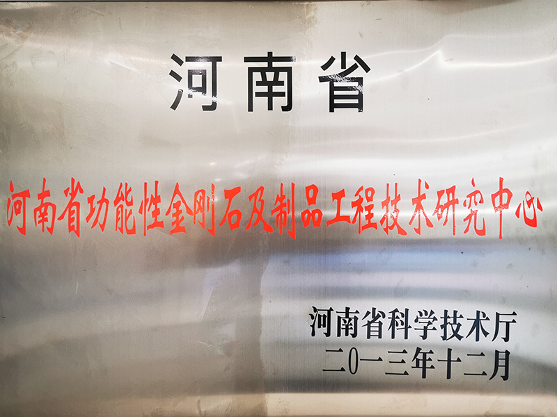 Trung tâm Nghiên cứu Công nghệ Vật liệu Kim cương Hữu ích của tỉnh Hà Nam Trung tâm Nghiên cứu Công nghệ Vật liệu Kim cương Hữu ích của tỉnh Hà Nam