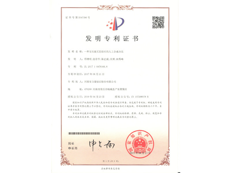 Bằng sáng chế - Phương pháp tổng hợp nhân tạo kim cương màu trắng cấp đá quý Bằng sáng chế - Phương pháp tổng hợp nhân tạo kim cương màu trắng cấp đá quý