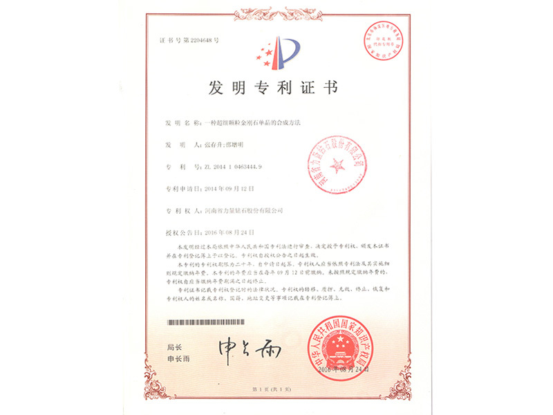 Chứng chỉ bằng sáng chế - Phương pháp tổng hợp tinh thể đơn hạt kim cương siêu nhỏ Chứng chỉ bằng sáng chế - Phương pháp tổng hợp tinh thể đơn hạt kim cương siêu nhỏ